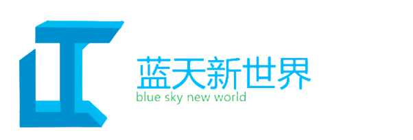 欢迎来到蓝天小博客